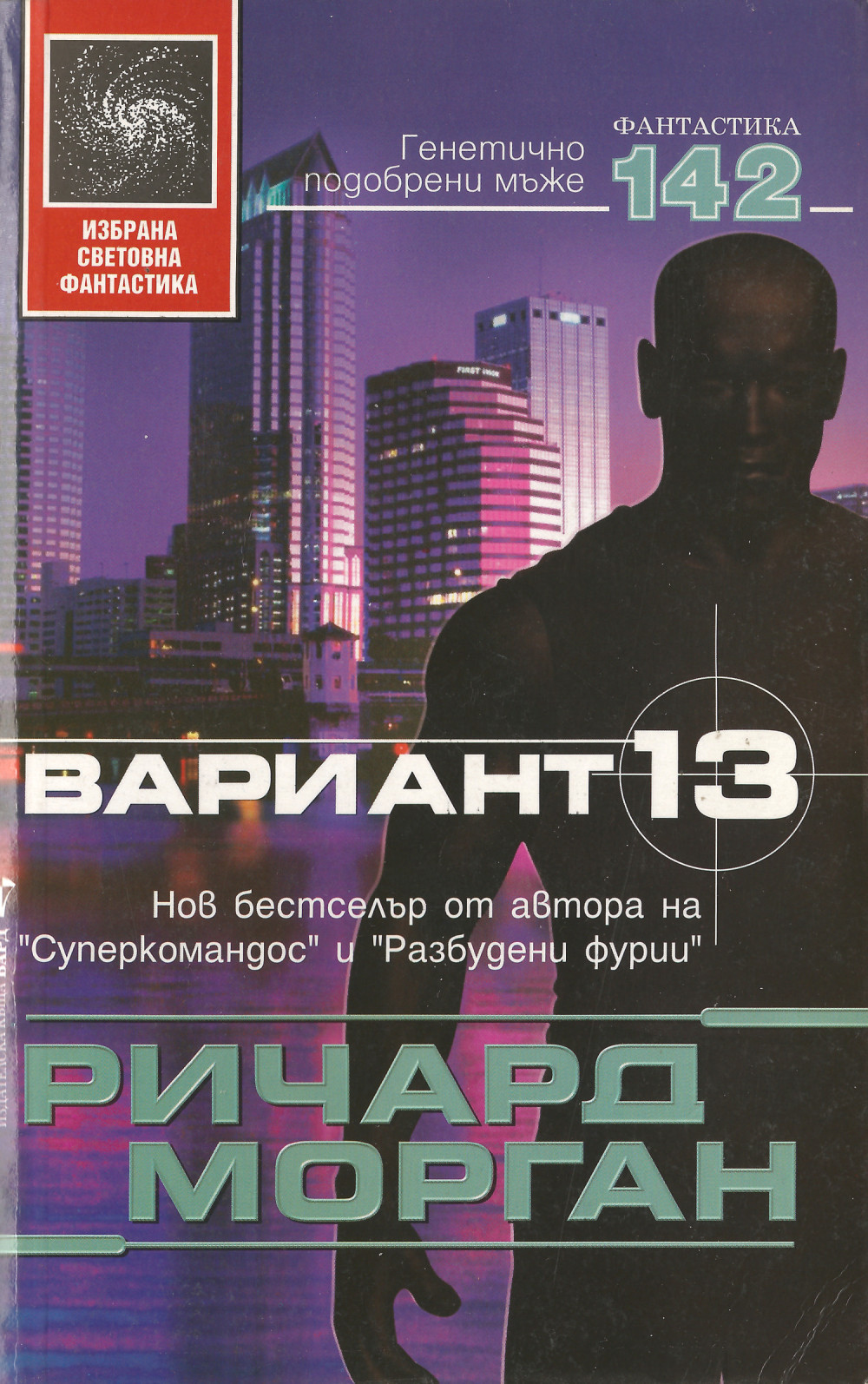 Вариант 13
