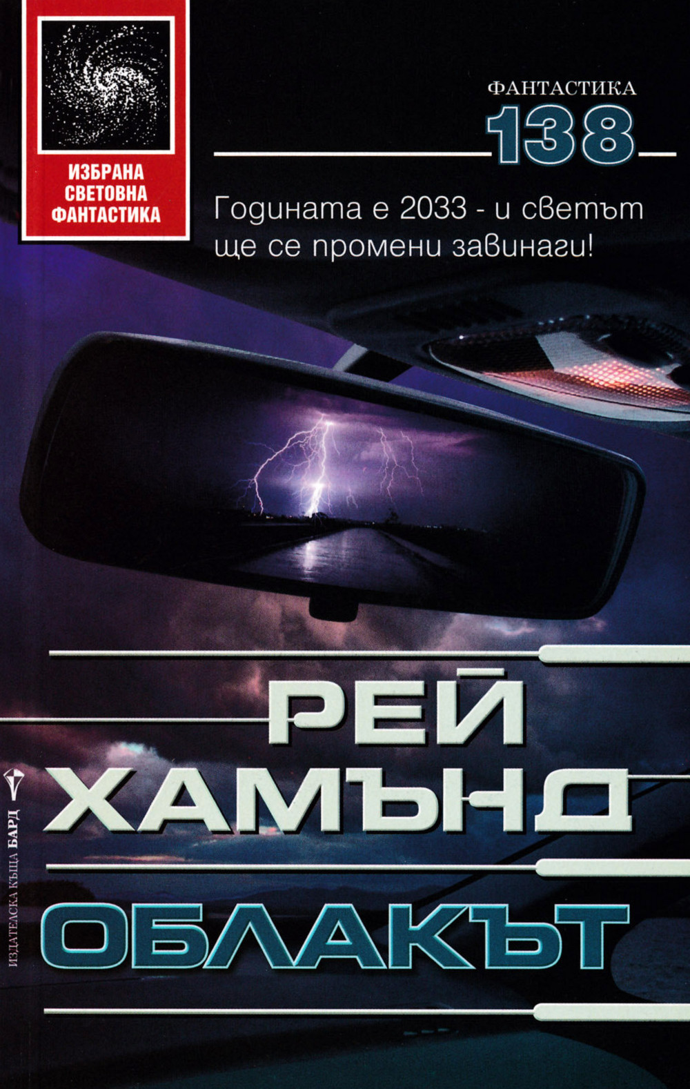 Облакът
