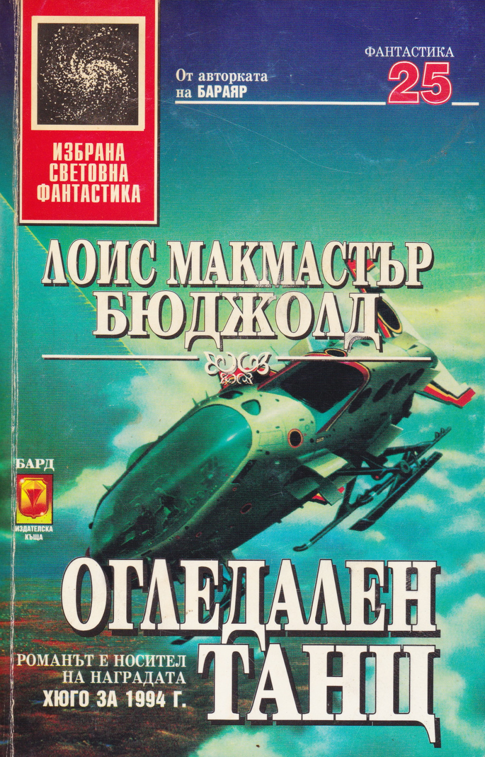 Огледален танц