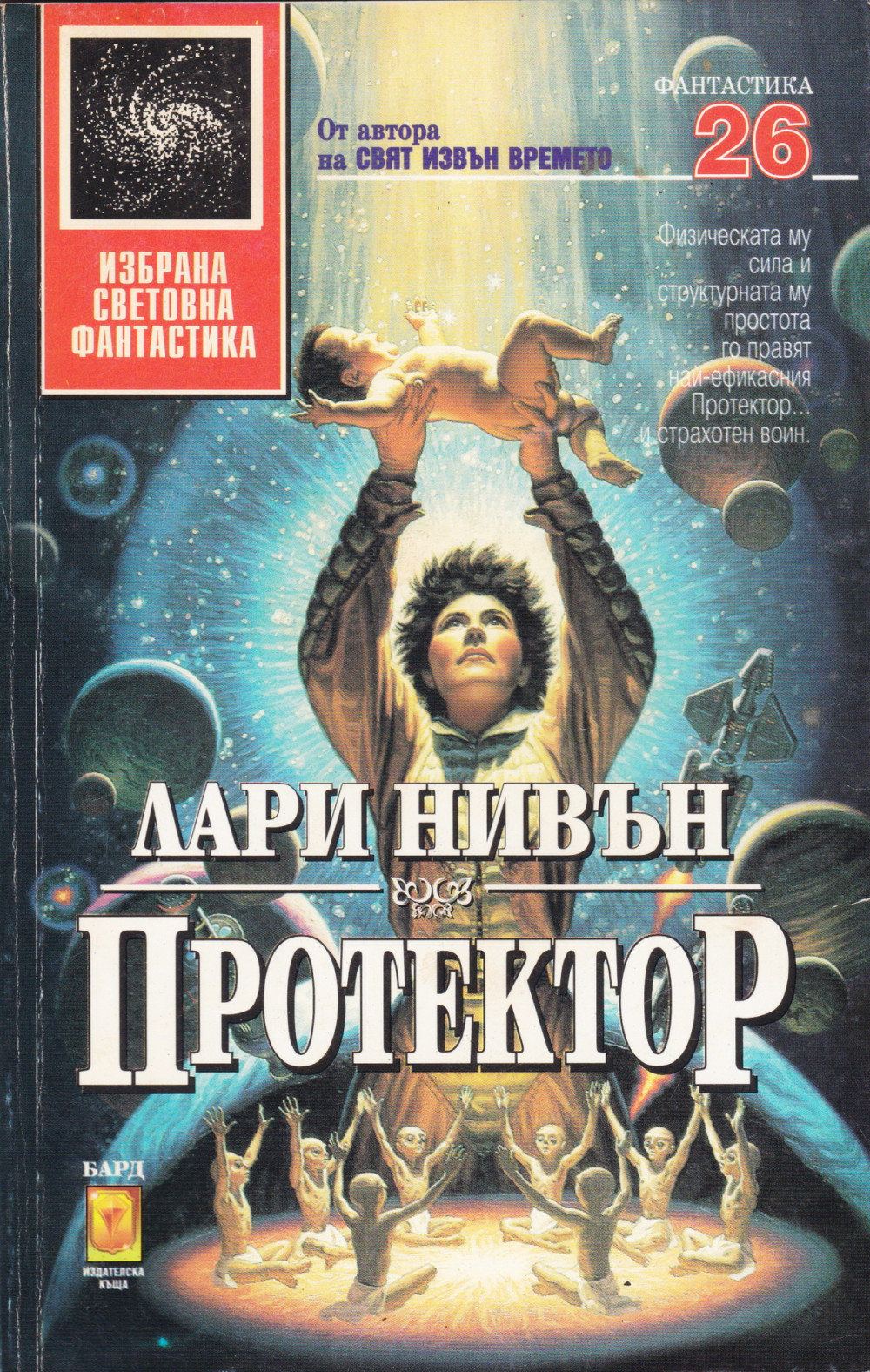 Протектор
