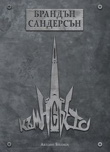 Към небето