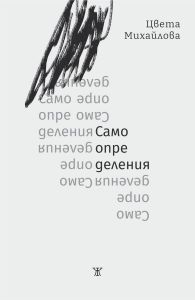 Самоопределения