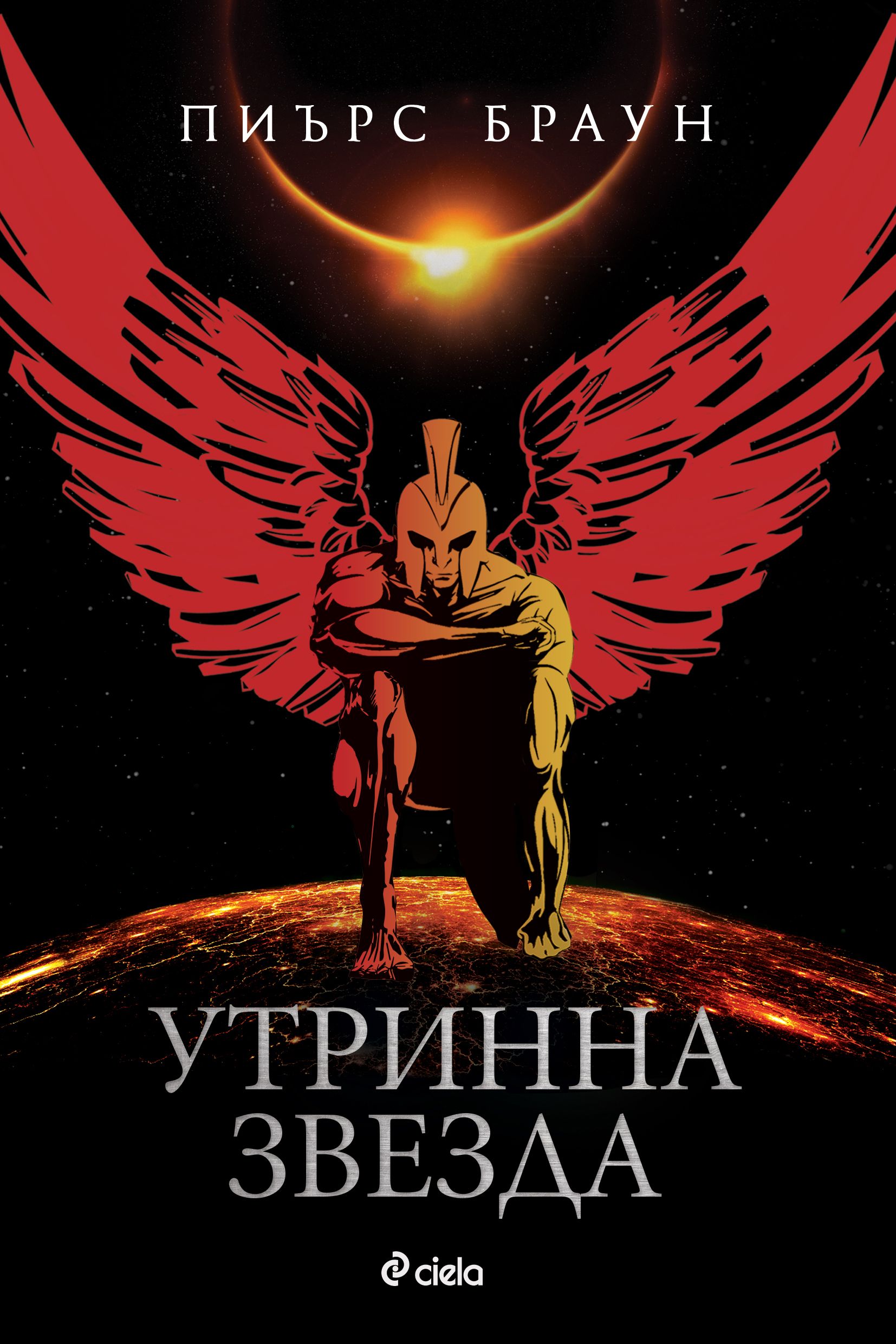 Въздушна клопка