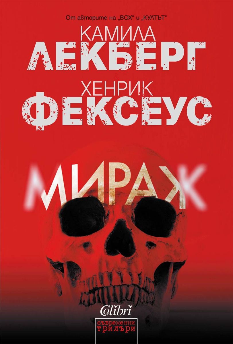 Мираж