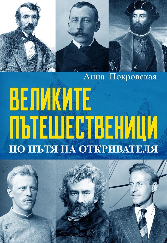 Легенди на световното кино - 24 истории на прочути кинозвезди