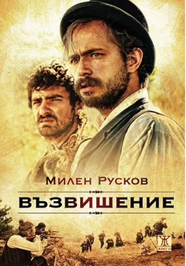 Възвишение