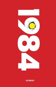 1984