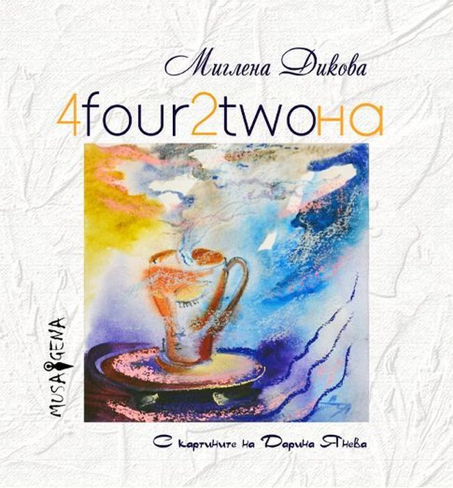 4four2twoна
