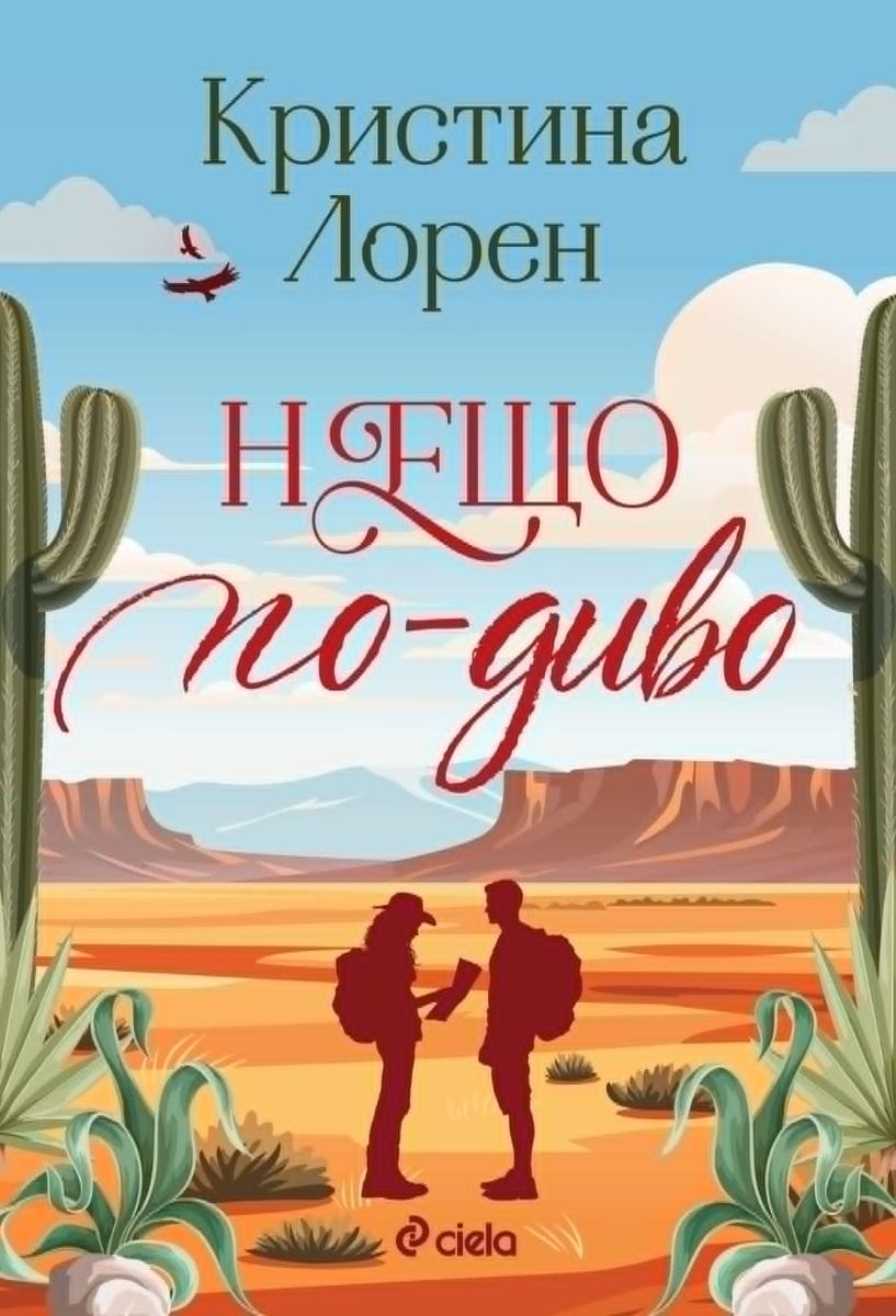 Нещо по-диво