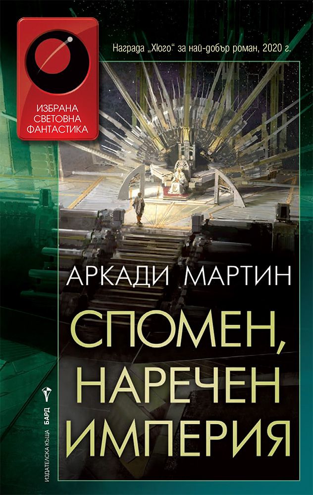 Аркади Мартин