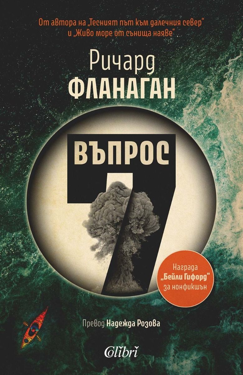 Въпрос 7