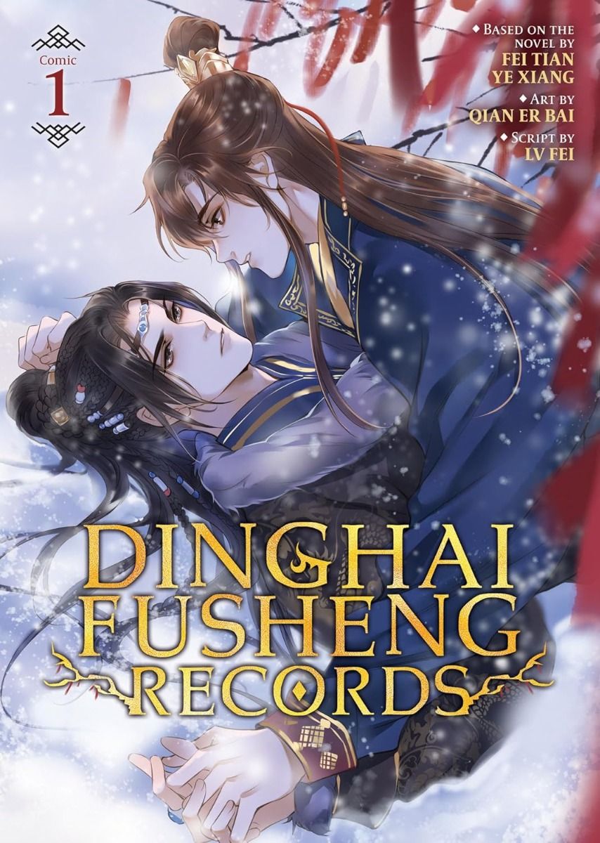 Dinghai Fusheng Records - The Comic / Manhua - Vol. 1