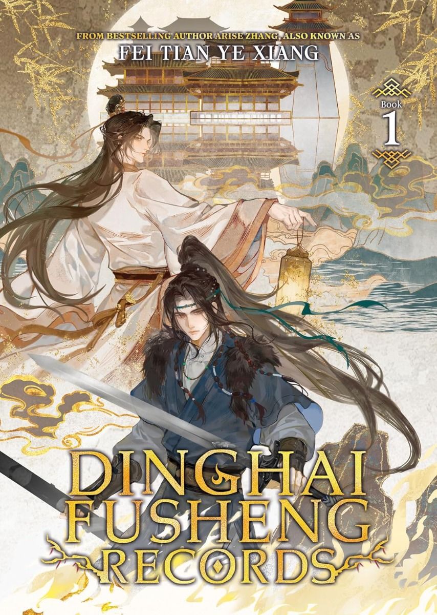 Dinghai Fusheng Records (Novel) - Vol. 1