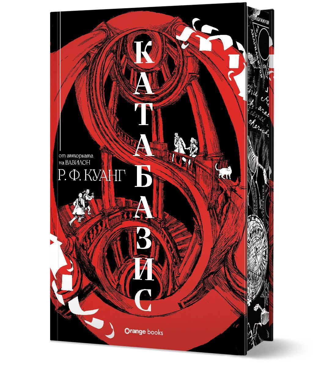 Катабазис