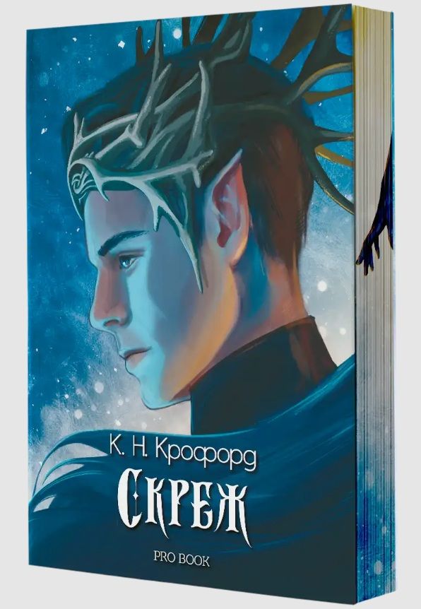 Скреж