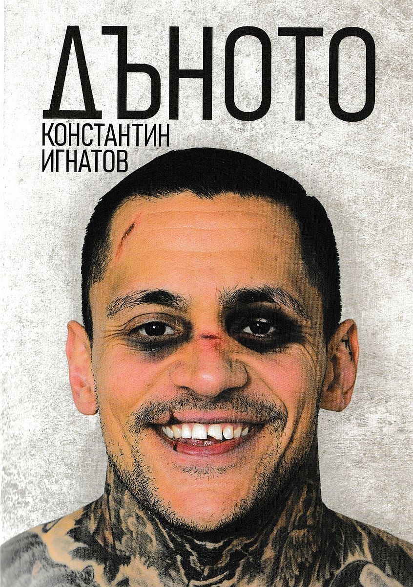 Дъното