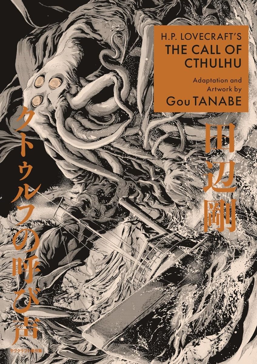 H.P. Lovecraft's The Call of Cthulhu - Manga