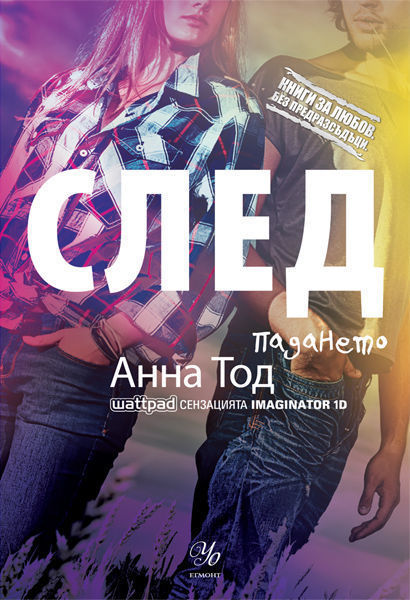 След падането (After, #3)