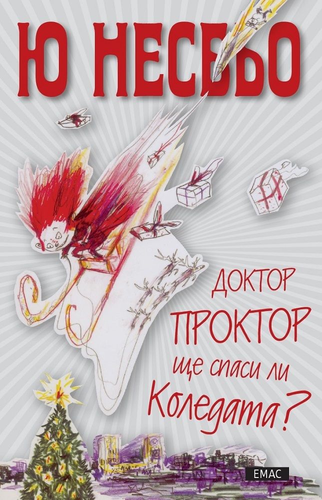 Хлебарките