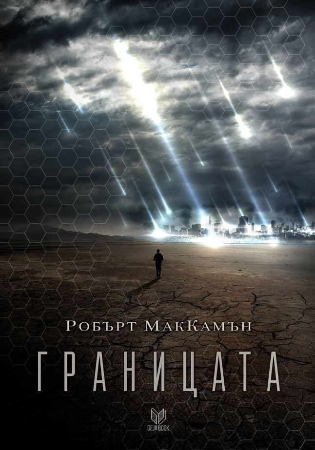 Границата