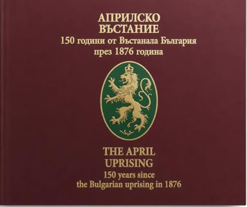 Априлско въстание.