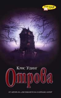 Отрова