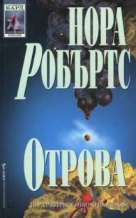Отрова