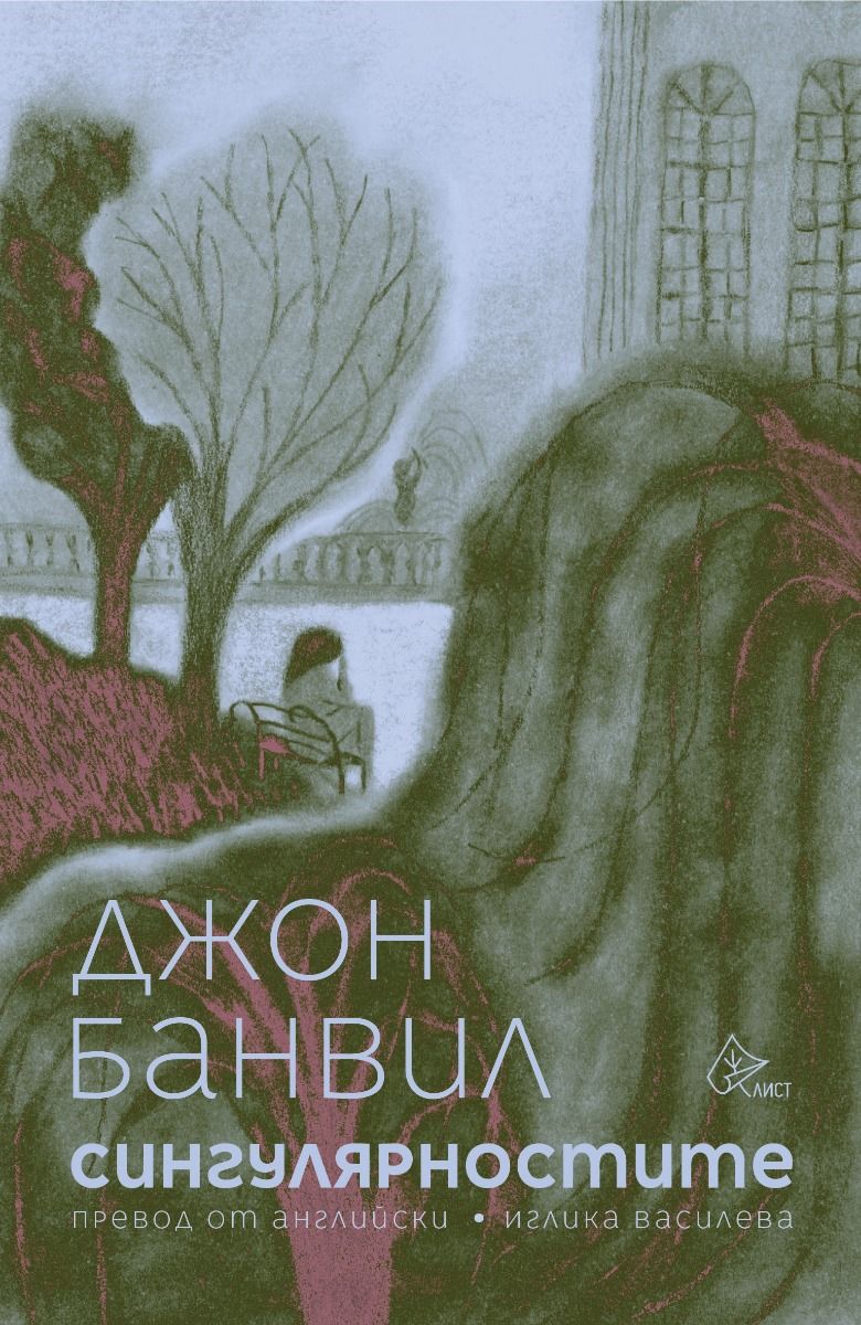 Сингулярностите