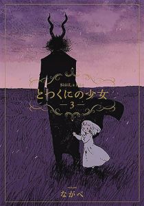 The Girl from the Other Side - Siuil, a Run Vol. 3