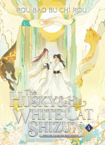 The Husky and His White Cat Shizun - Erha He Ta De Bai Mao Shizun - Vol. 4